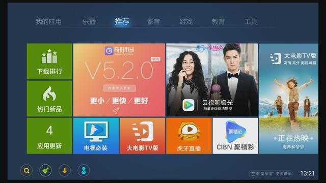 三方电视安装软件教程_三方电视安装软件哪个好_电视怎么安装第三方软件