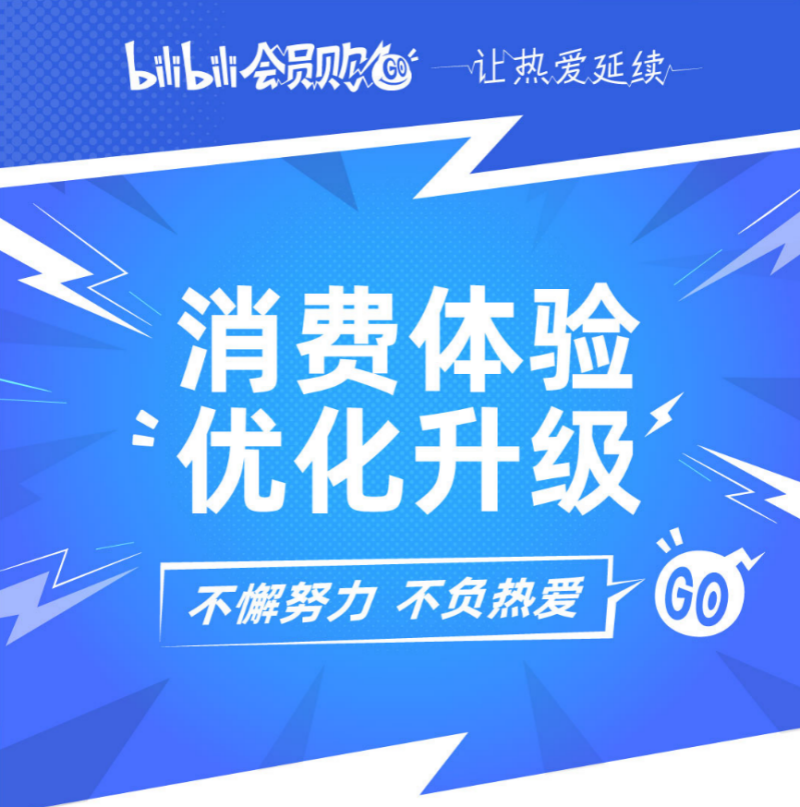 哔哩哔哩会员免费领取_领取会员免费的软件_会员免费领取vip会员