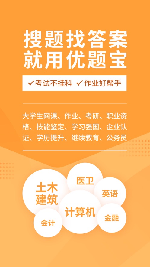 事业编刷题用什么软件_刷事业编题哪个软件好用_刷事业编题的软件