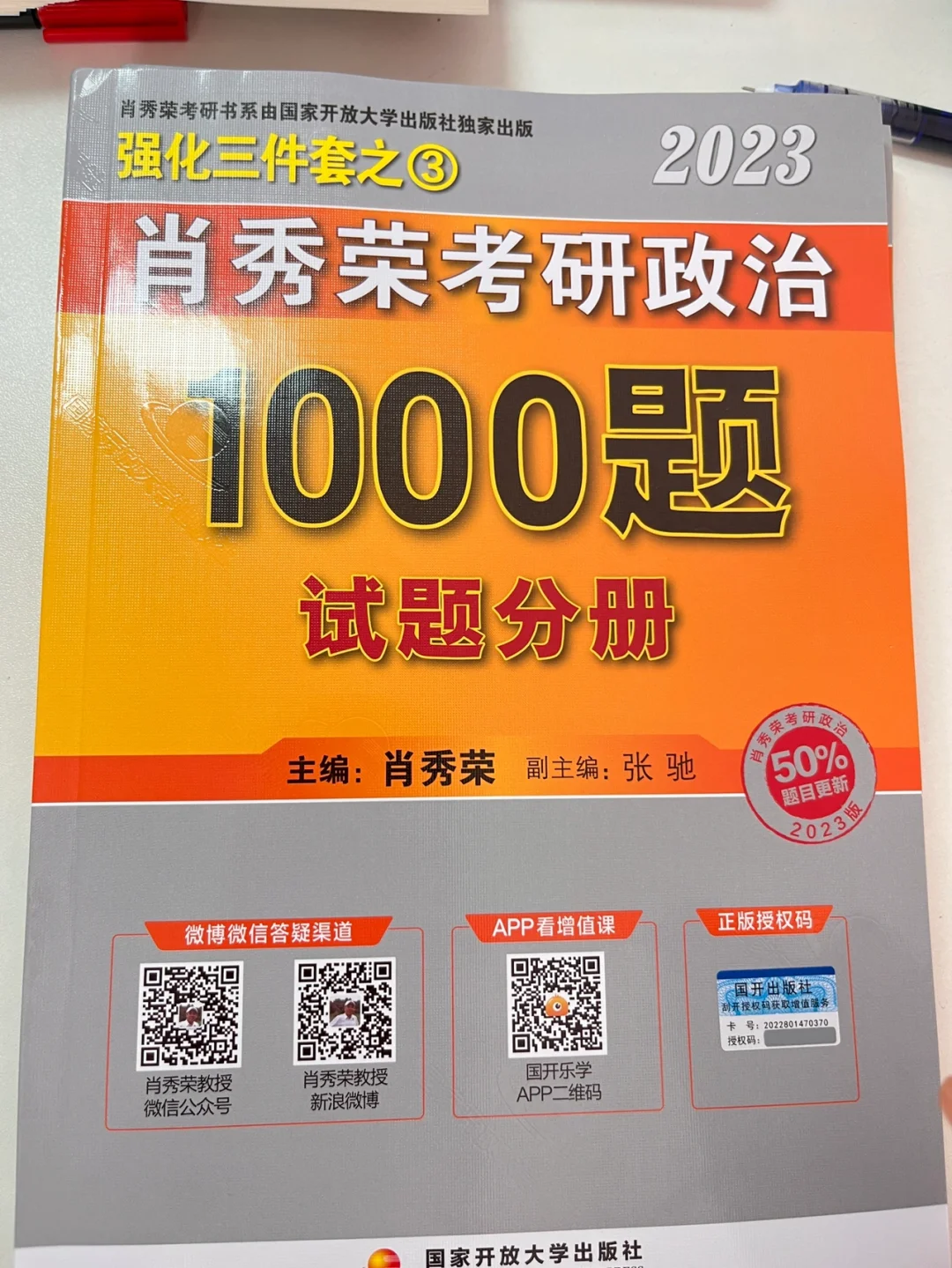 刷事业编题的软件_事业编刷题用什么软件_刷事业编题哪个软件好用