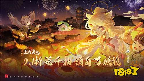 上古有灵妖怎么强化装备_上古有灵妖兑换码_上古有灵妖兑换码