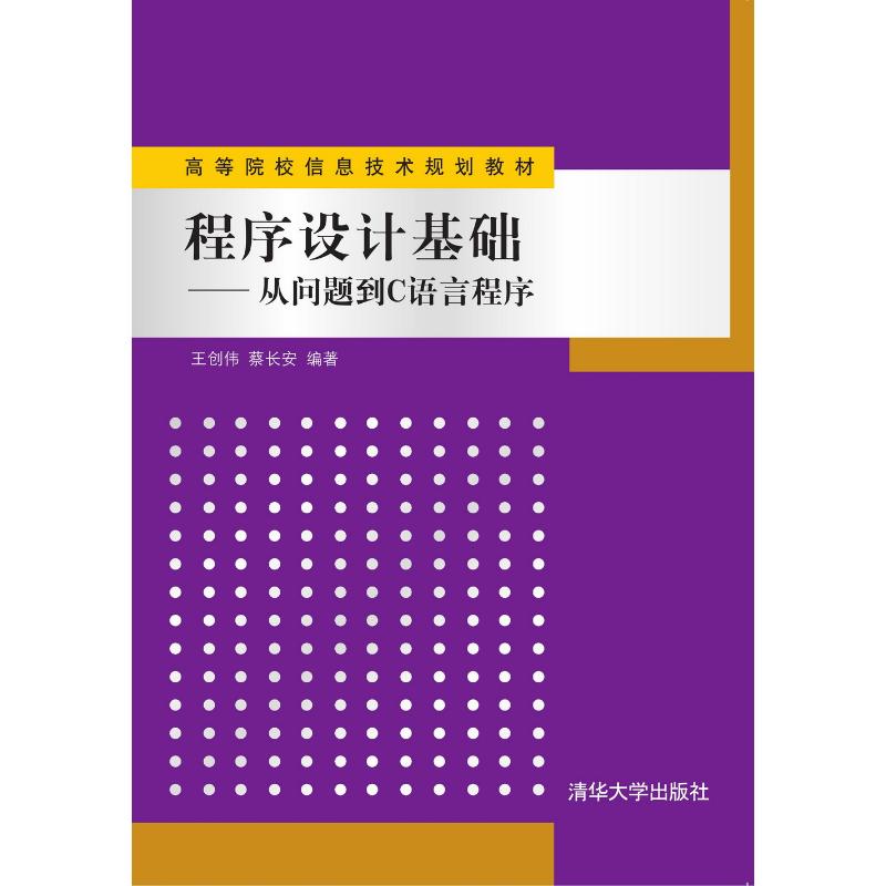 区别语言和言语的主要目的是_c语言中++i和i++有什么区别_语言差别举例