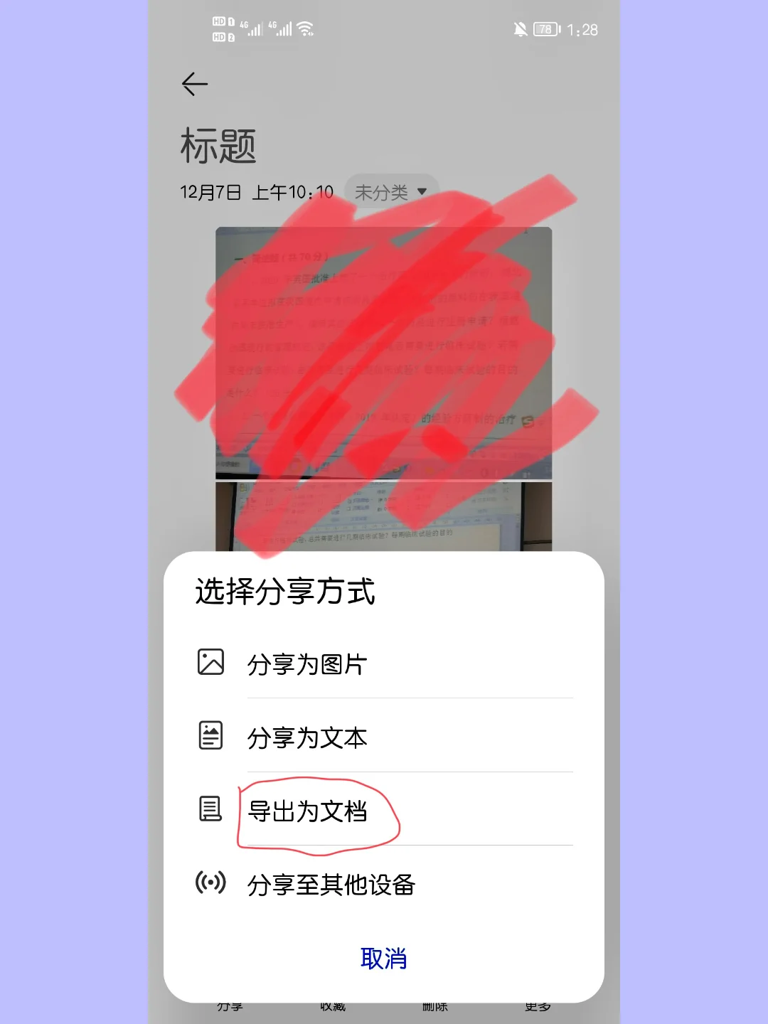 如何解除扫描全能王自动续费_扫描全能王自动续费怎么解除_怎么解除扫描全能王自动续费