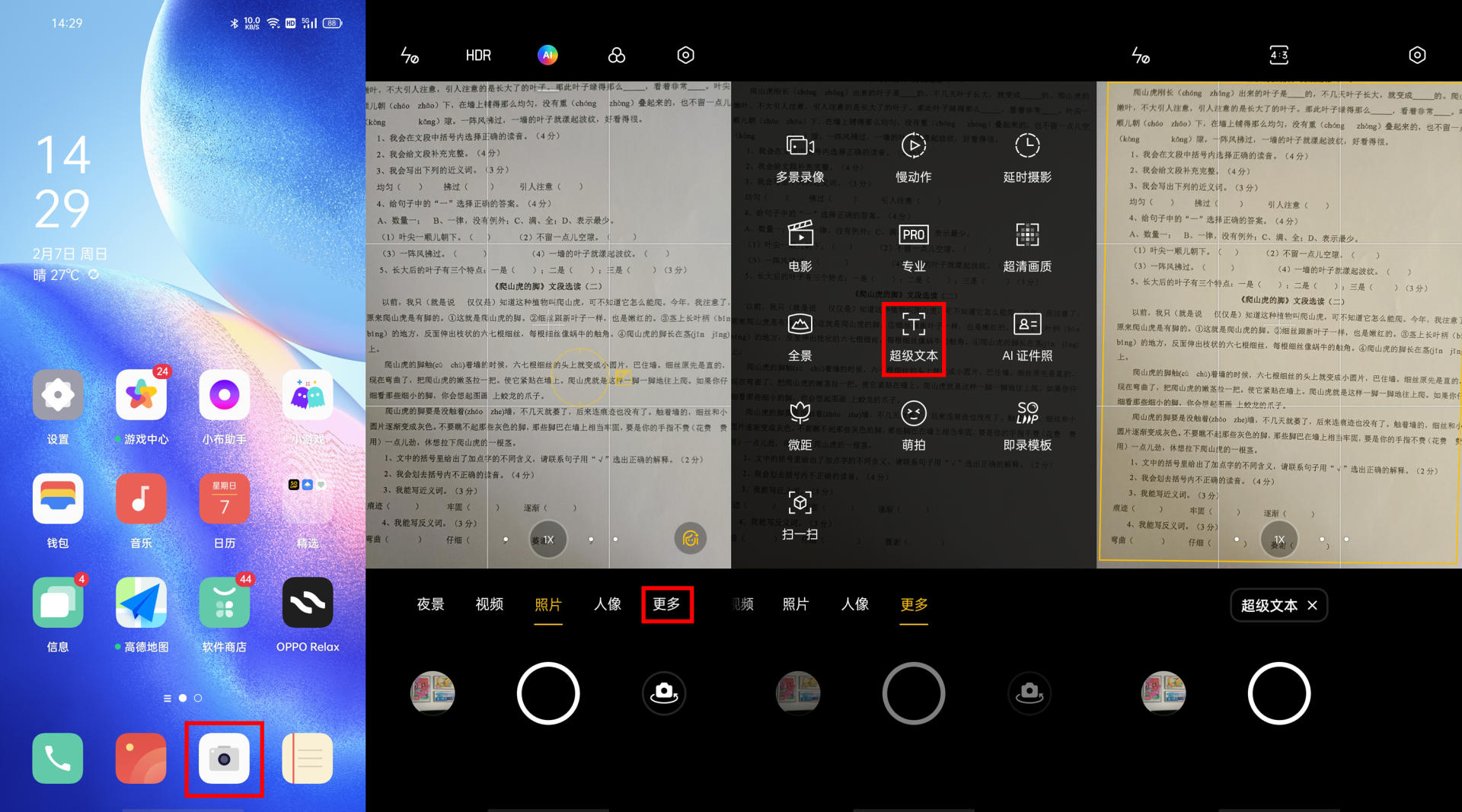 oppo手机超长截图_截长图怎么截oppo手机_oppo长截图怎么截