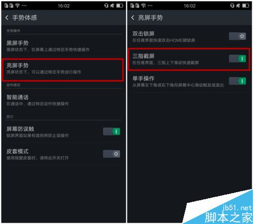 截长图怎么截oppo手机_oppo手机超长截图_oppo长截图怎么截