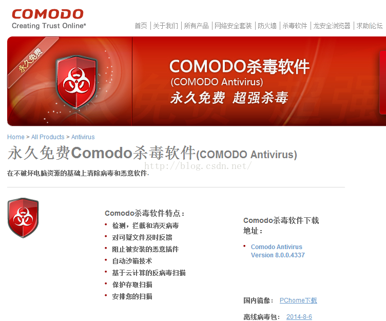 防火墙commit_comodo防火墙_防火墙com口