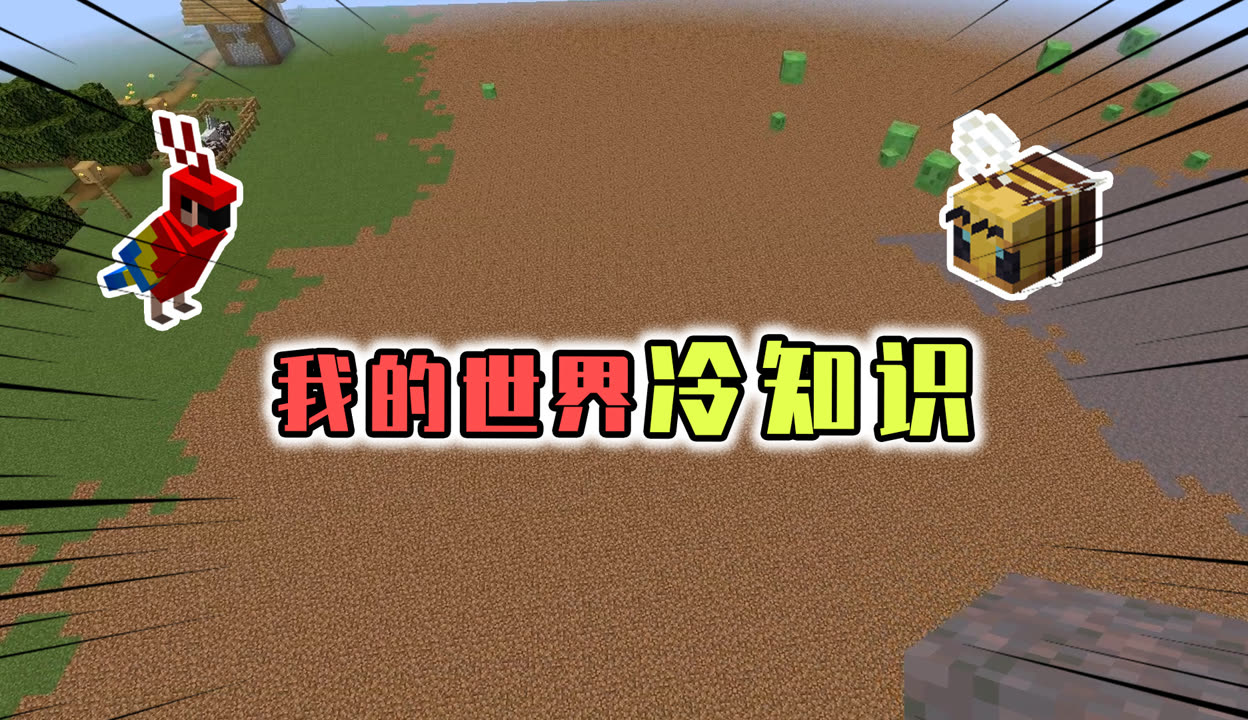 菌物世界_菌丝概念_我的世界菌丝