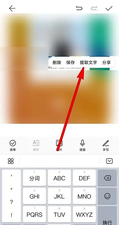 苹果备忘录误删文字怎么撤销_iphone备忘录撤销删除_苹果备忘录删除文字怎么撤回