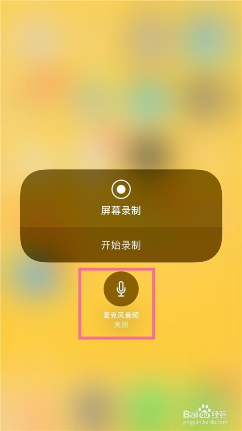 腾讯会议录制屏幕声音_腾讯会议怎么有声录屏_录屏腾讯会议声有回音