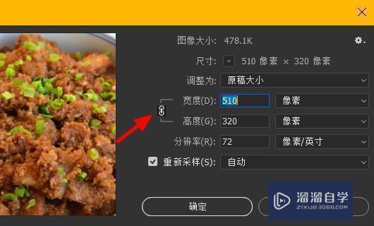 照片大小ps怎么改_图片太大用ps改小_ps里面怎么改变图片大小