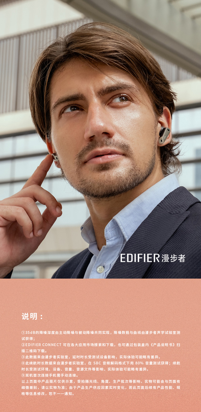 漫步者软件叫什么_漫步者软件_漫步者软件app