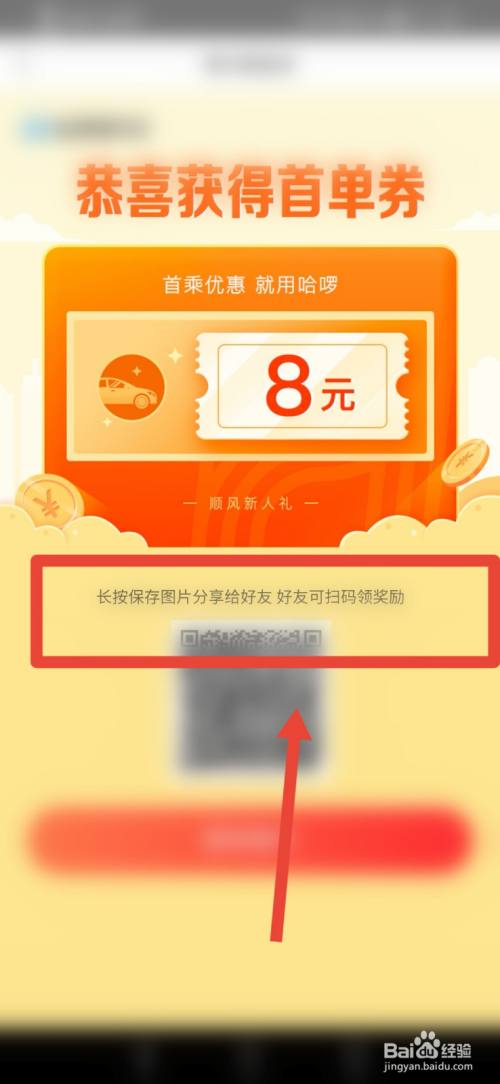 哈啰顺风车司机端怎么下载_下载哈啰顺风车_顺风车哈喽哈app下载安装