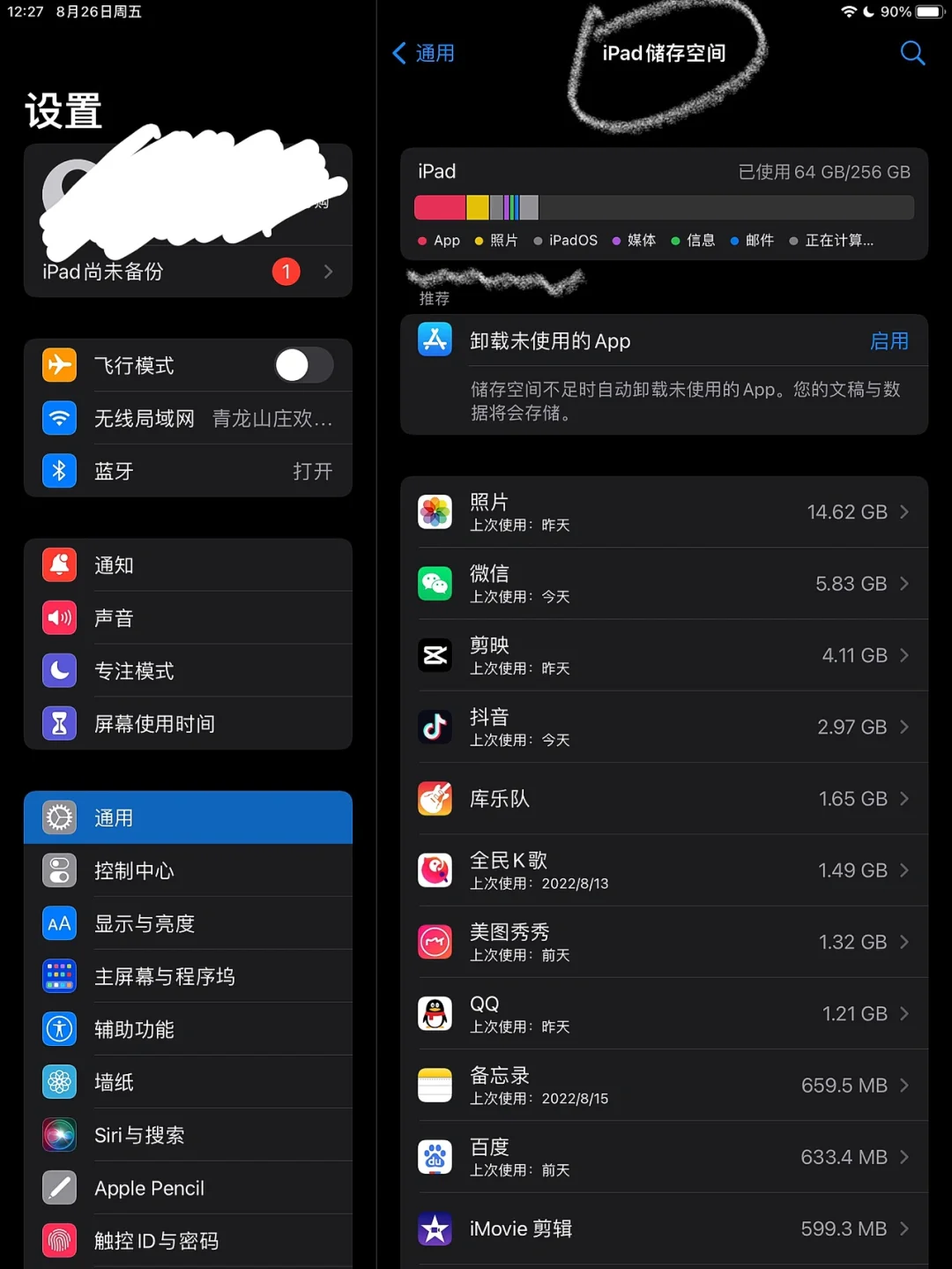 iwatch以旧换新官网_ipad以旧换新价格表官网2021_官网以旧换新划算吗
