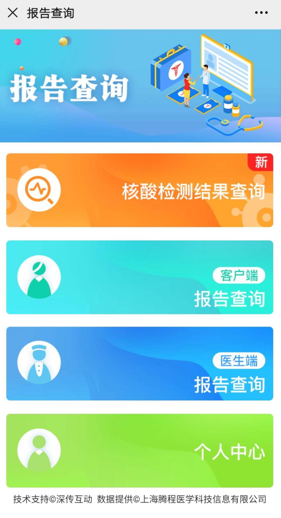 核酸检测信息暂未查询到数据_核酸检测信息查不到怎么回事_核酸信息查不到是什么原因