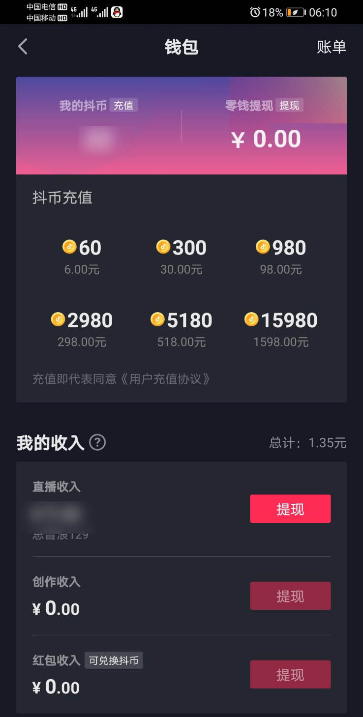 抖币兑换人民_人民币和抖币比例是多少_三万抖币是多少人民币