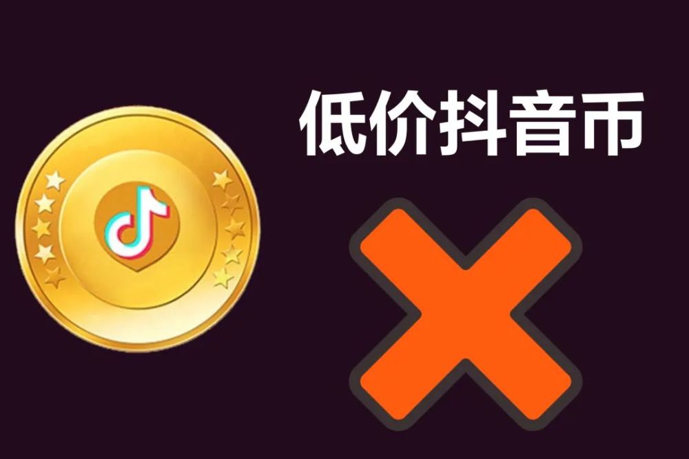 人民币和抖币比例是多少_三万抖币是多少人民币_抖币兑换人民