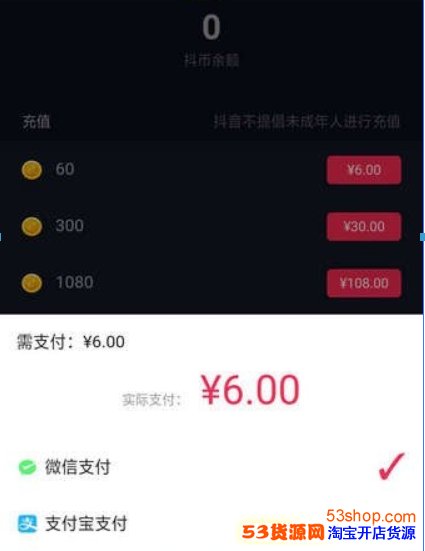 抖币兑换人民_三万抖币是多少人民币_人民币和抖币比例是多少