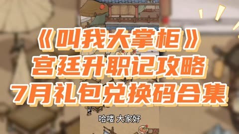 掌柜app_叫我大掌柜app官网_掌柜商城是正规平台吗