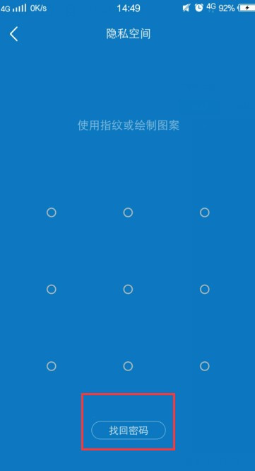 vivo手机忘记密码怎样强制解锁_vivo手机忘记密码怎样强制解锁_vivo手机密码忘了强制解锁
