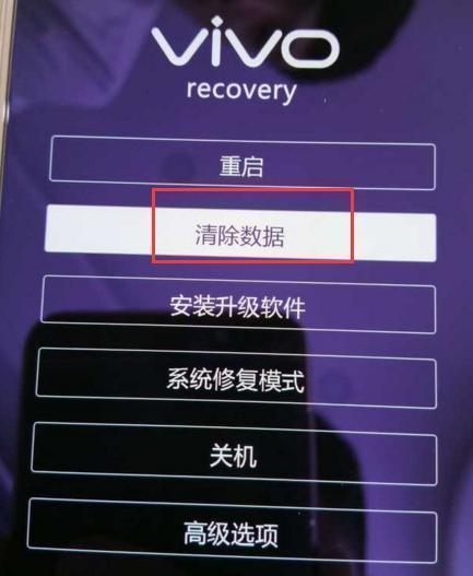 vivo手机忘记密码怎样强制解锁_vivo手机忘记密码怎样强制解锁_vivo手机密码忘了强制解锁
