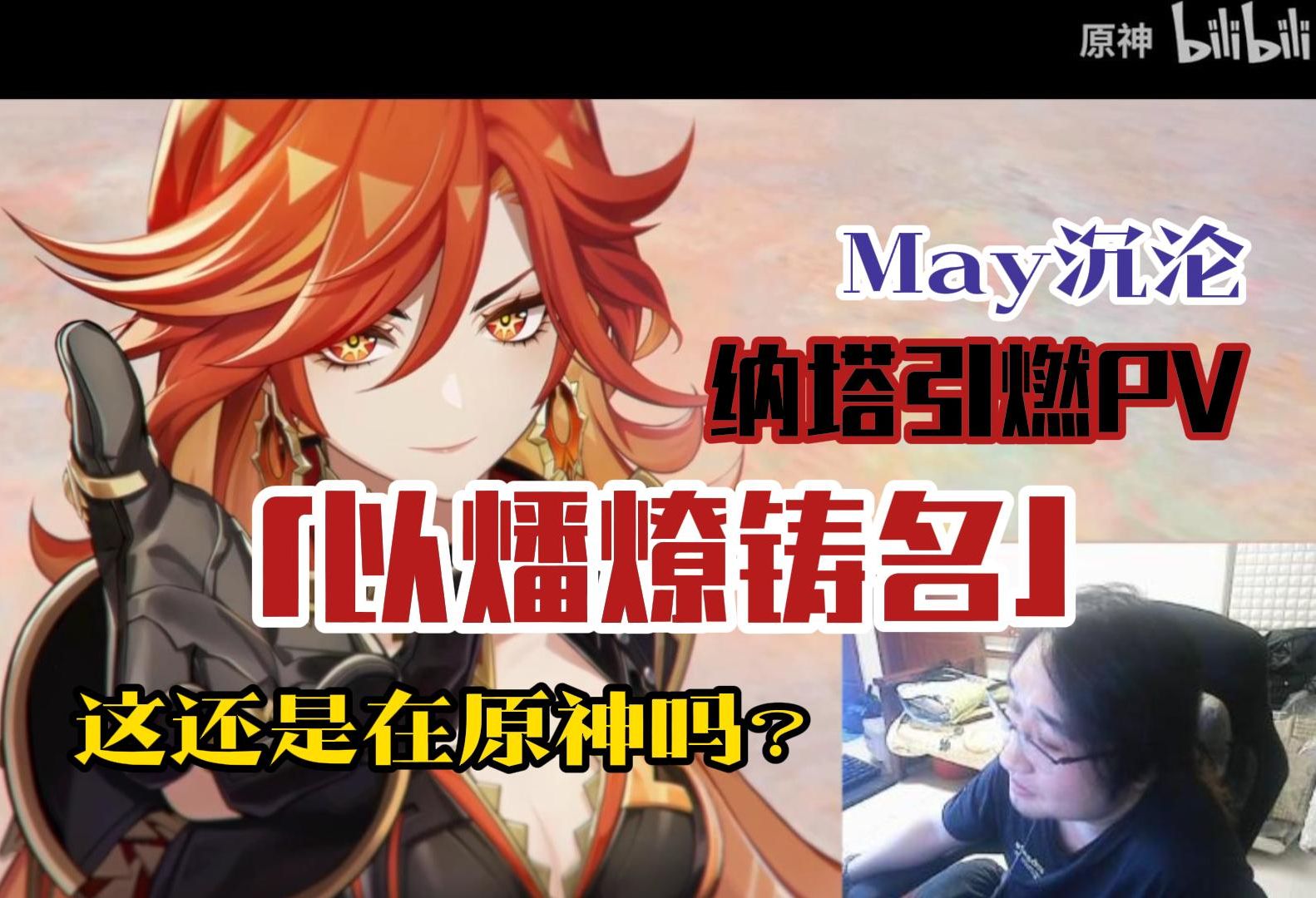 原神纪行为什么没了_原神纪行_元神纪行