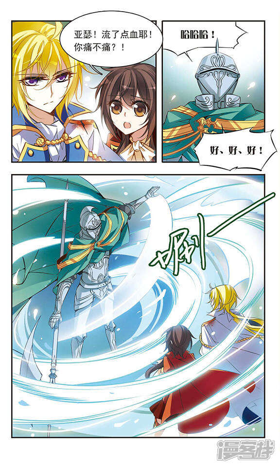 骑士幻想夜漫画_骑士幻想夜六漫_骑士幻想夜漫画番外篇