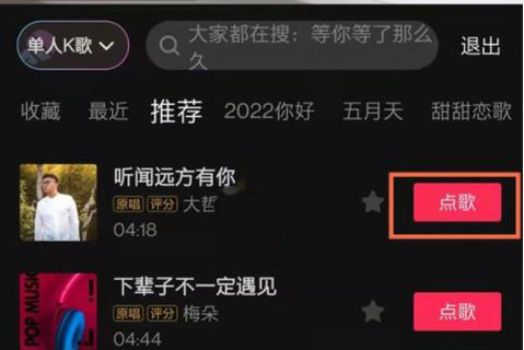抖音怎么k歌_抖音k歌怎么赚钱_抖音k歌功能在哪里打开