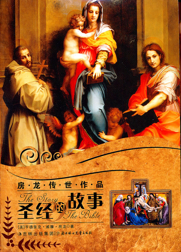 圣经电子版在线阅读_圣经电子版_恐怖的胃酸疾病疗愈圣经电子版