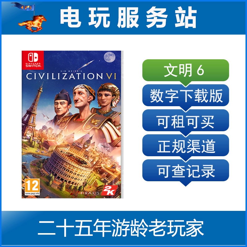 文明6英文_英文文明标识_英文文明标语和标牌