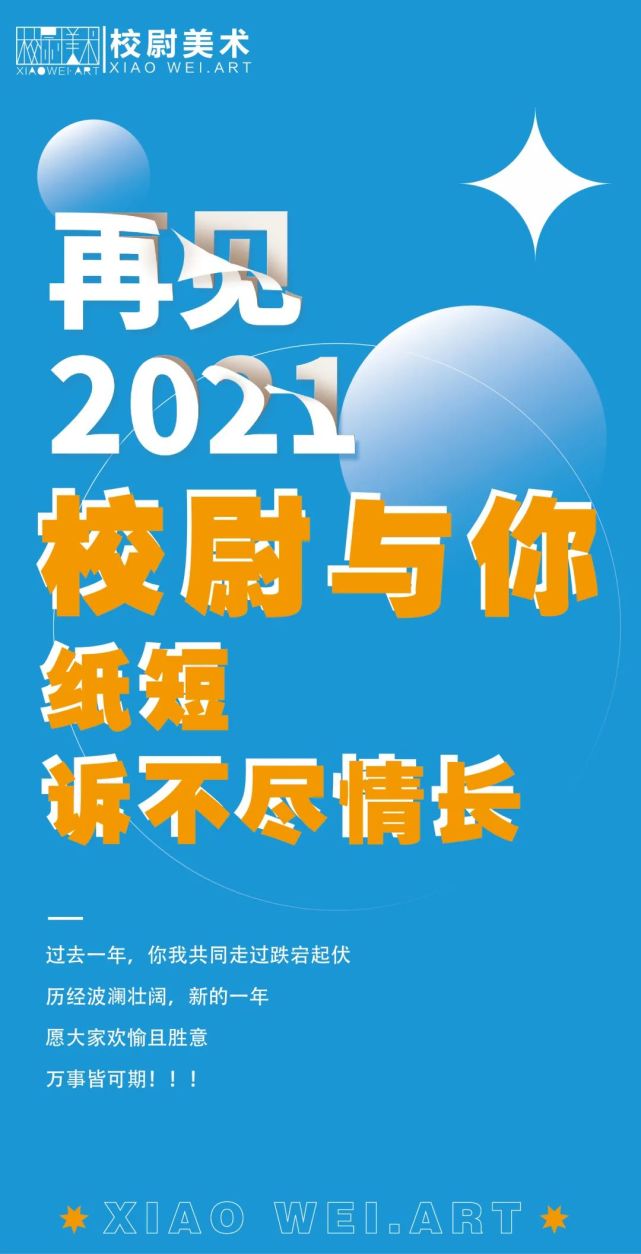 2025年是不是润月年_月年2023年_2021年12月31日