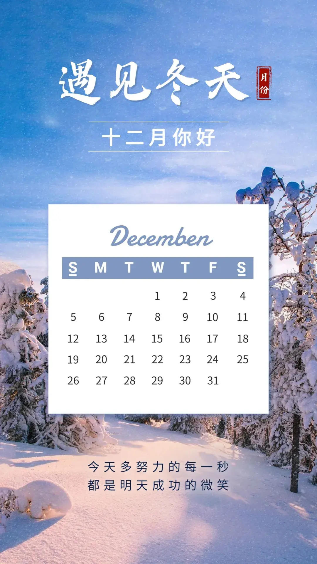 2021年12月31日_月年2023年_2025年是不是润月年