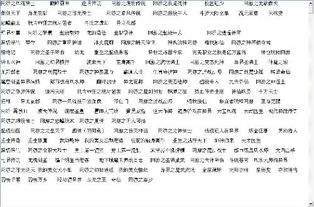 好看的yy网游小说,网游世界中的YY传奇之旅
